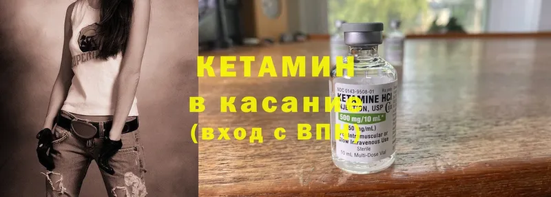 КЕТАМИН ketamine  Берёзовский 