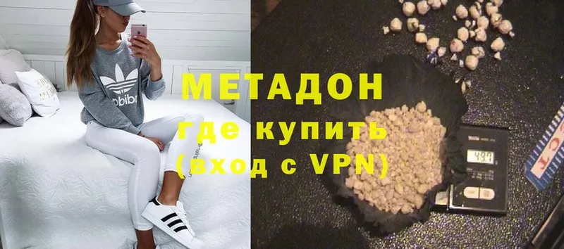 как найти наркотики  Берёзовский  Метадон VHQ 